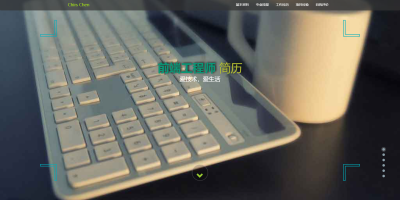 免费资源下载:html5个人简历模板 免费资源下载:html5个人简历模板