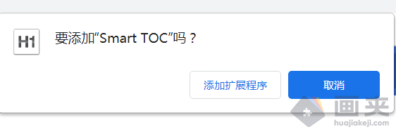 Smart TOC插件安装使用