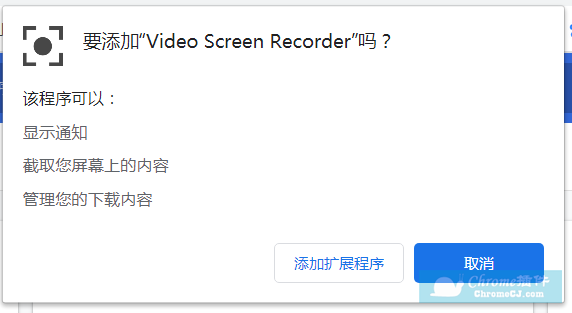 Video Screen Recorder插件安装使用