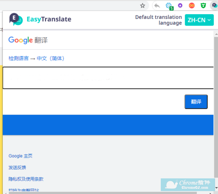 Easy Translate插件安装使用