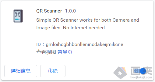 QR Scanner插件安装使用