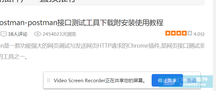Video Screen Recorder插件安装使用