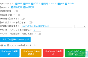 Chrome图片批量下载插件Pixiv Fanbox Downloader
