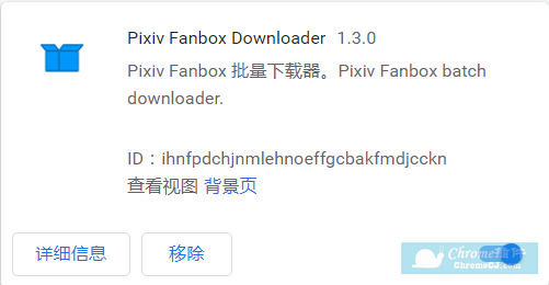 Pixiv Fanbox Downloader插件安装使用