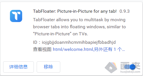 TabFloater插件安装使用