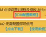 Tampermonkey插件之百度网盘不限速版