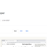 Chorme网页收藏插件-Notion Web Clipper
