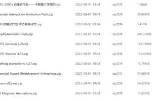 UE5上万套动作资源下载