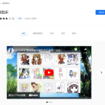 Chrome微博图床插件