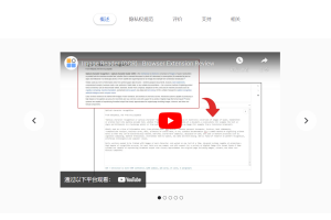 Chrome免费图片文字识别插件Image Reader