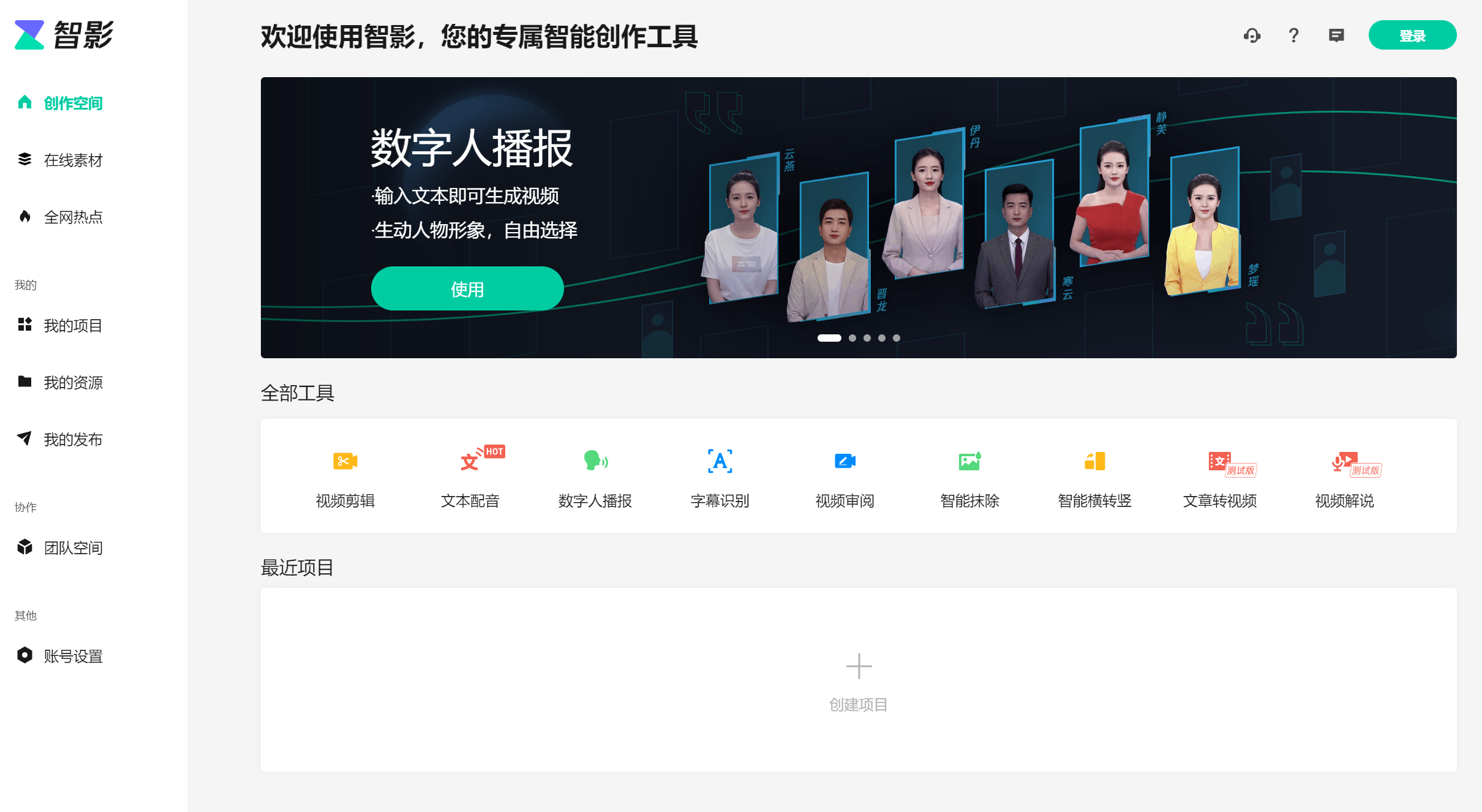 4 个免费文字转语音工具汇总