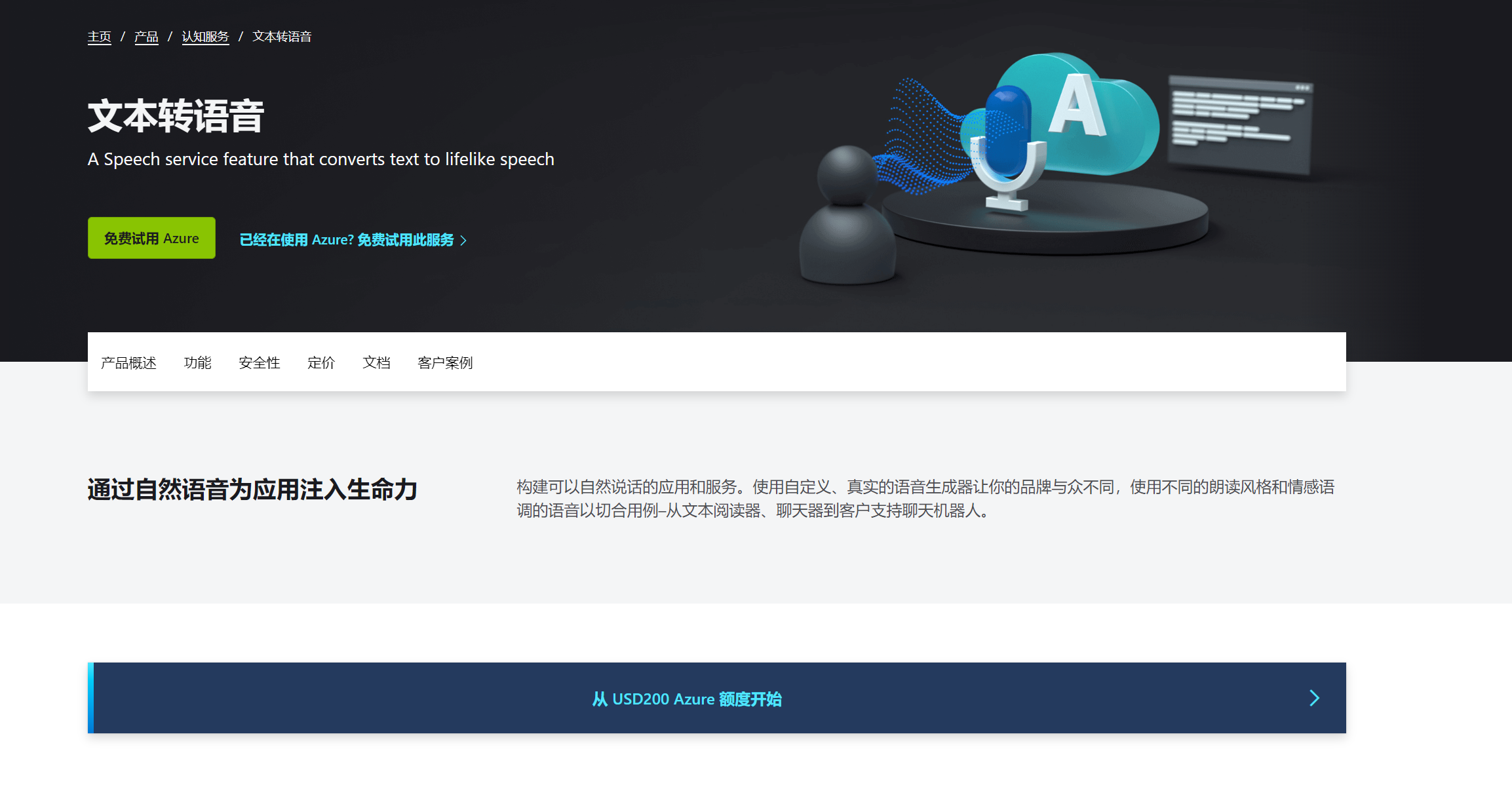 4 个免费文字转语音工具汇总