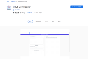 解析和下载M3U8最佳视频工具