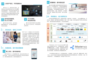 526份文档智慧医疗解决方案