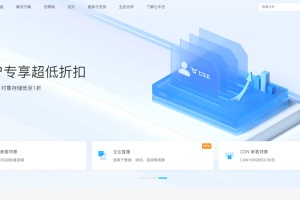 七牛云：全球领先的免费图床，为您提供最佳图片托管解决方案