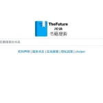 书籍搜索TheFuture【实用工具】