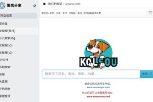 网盘搜索工具懒盘搜索【实用工具】