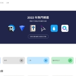 Google推出新版线上应用程式商店