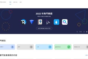 Google推出新版线上应用程式商店