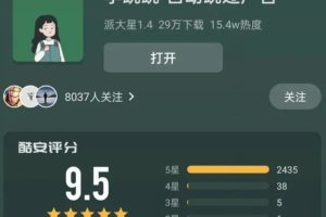 跳广告神器李跳跳绝版【推荐工具】