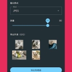 简单水印：开源、简洁、离线的Android照片添加水印工具