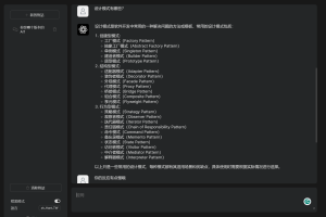 免费ChatGPT3.5/4.0网站搭建