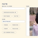 TikTok/抖音下载工具TikTokDownloader