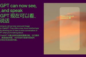ChatGPT现在可以看到、听到和说话