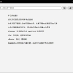 微信公众号文章下载工具wechatDownload