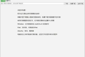 微信公众号文章下载工具wechatDownload