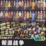 POLYGON – Gang Warfare Pack帮派战争