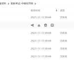 2023年中级经济师学习资料免费下载