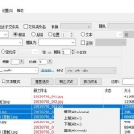MiniRenamer批量重名工具