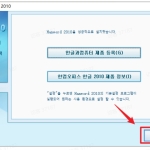 韩国hwp 한글 hancom hangul 韩国办公软件下载