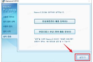 韩国hwp 한글 hancom hangul 韩国办公软件下载