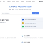 全网视频解析工具