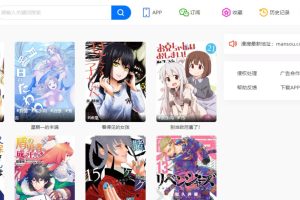 漫搜 -漫画聚合搜索引擎