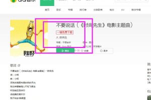 全网音乐一键免费下载【油猴脚本】