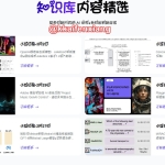 AI在线知识库
