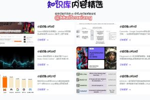 AI在线知识库