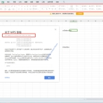WPS强制登录的破解方法