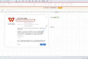 WPS强制登录的破解方法