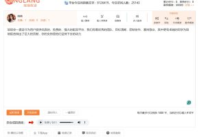 文本转语音在线工具