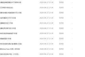 车载音乐1000首流行歌曲下载