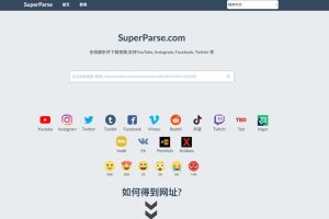 视频解析下载网站资源合集