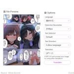 漫画翻译工具cotrans