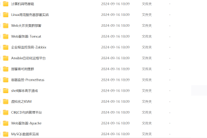 linux运维知识库资料