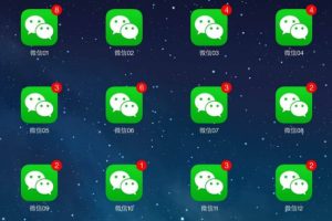 Windows微信多开的方法