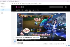 嗅探m3u8下载工具