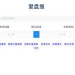 网盘资源搜索神器